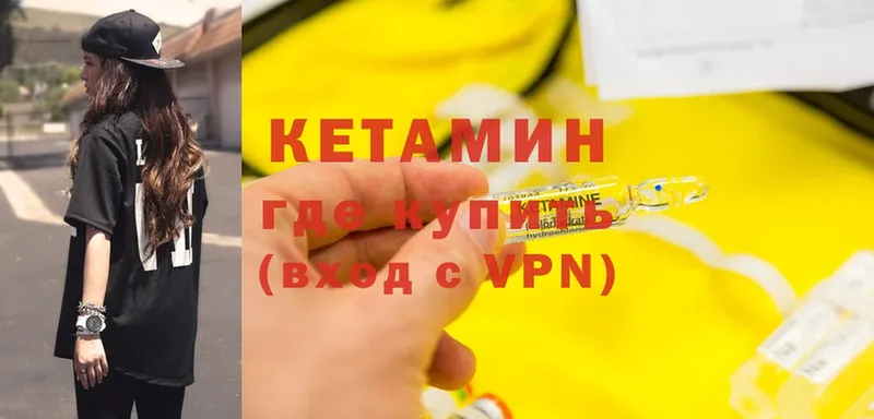 mega ONION  Менделеевск  КЕТАМИН ketamine 